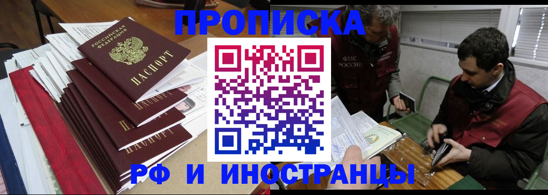 прописка 2025 в Волосово