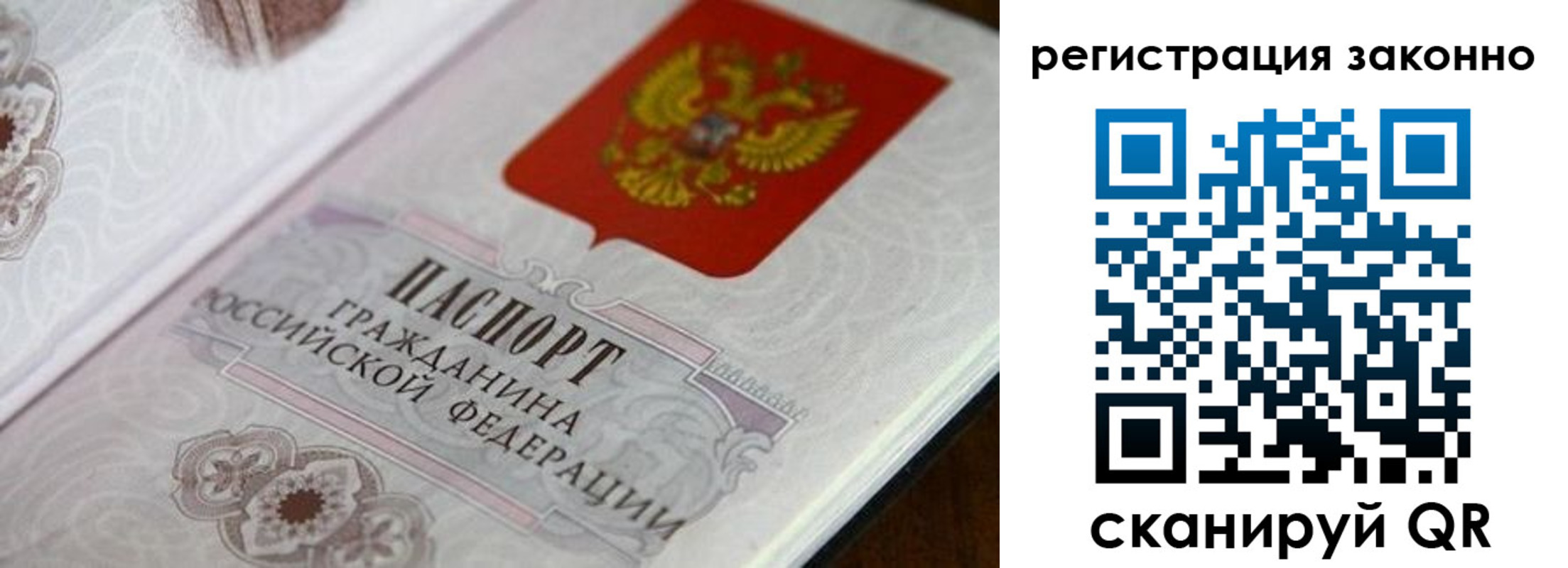 временная регистрация собственник в Волосово