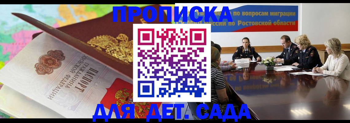 временная регистрация для всех в Волосово