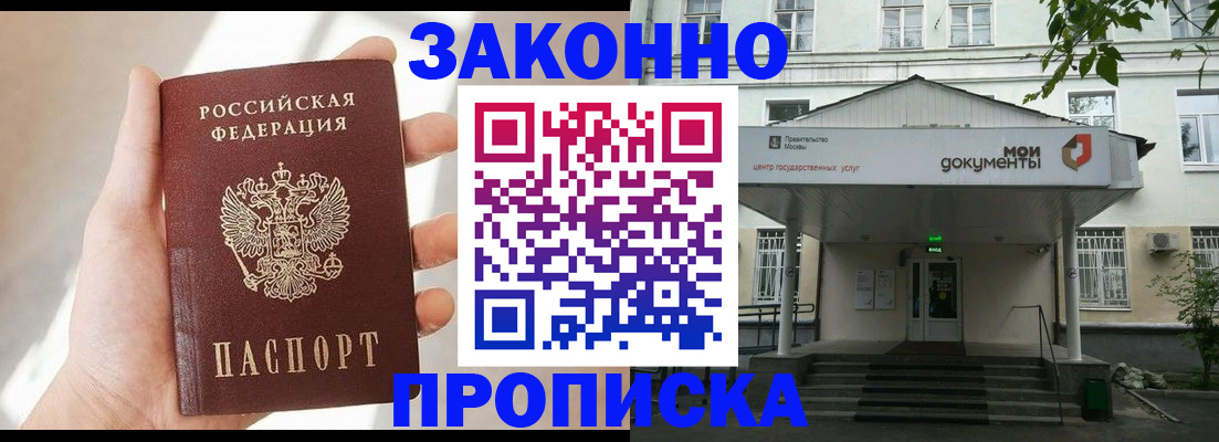 прописка регистрация в Волосово