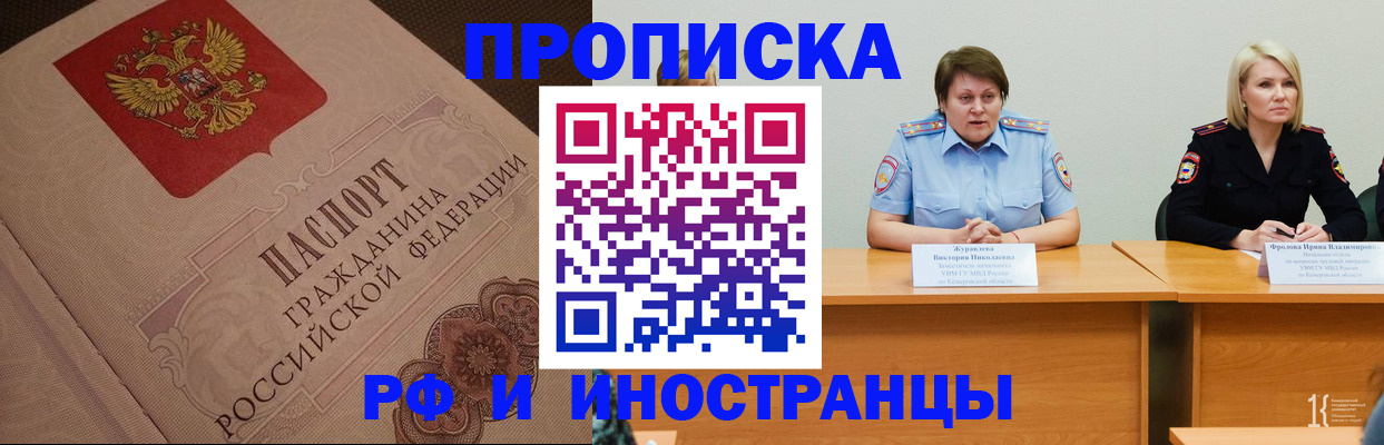 прописка законно в Волосово