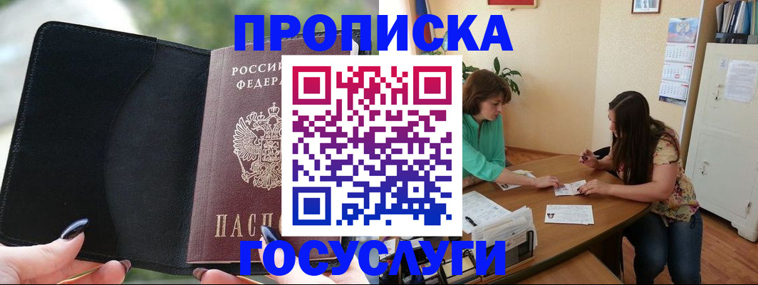 временная регистрация адрес в Волосово