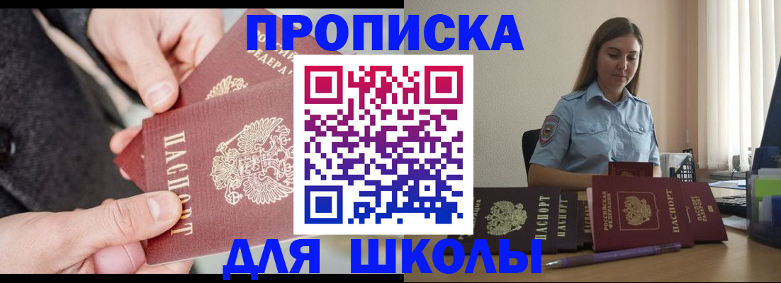 временная регистрация в Волосово
