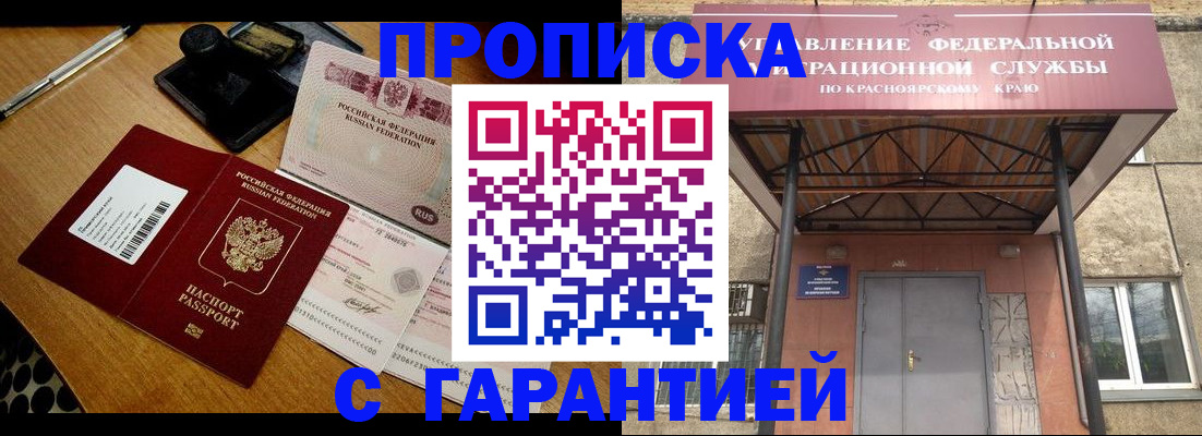 купить прописку в Волосово