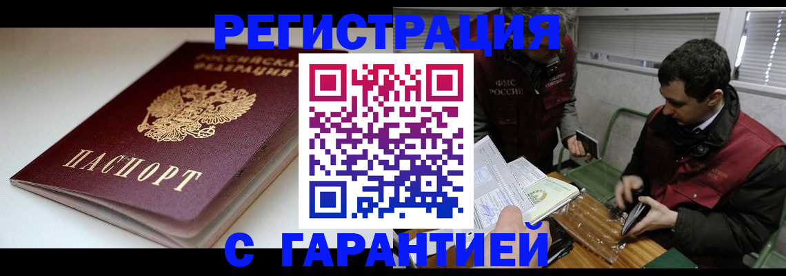 временная регистрация собственник в Волосово