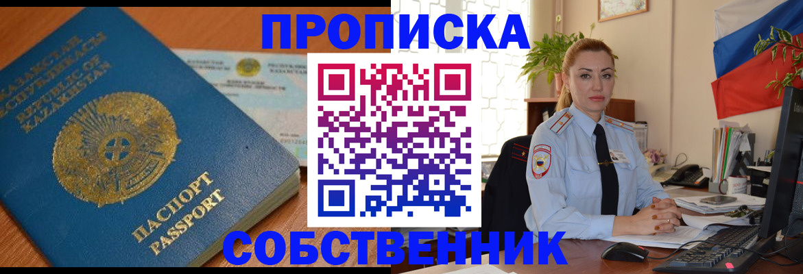 временная регистрация надежно в Волосово