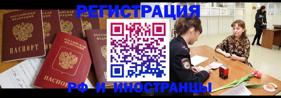 регистрация в Волосово