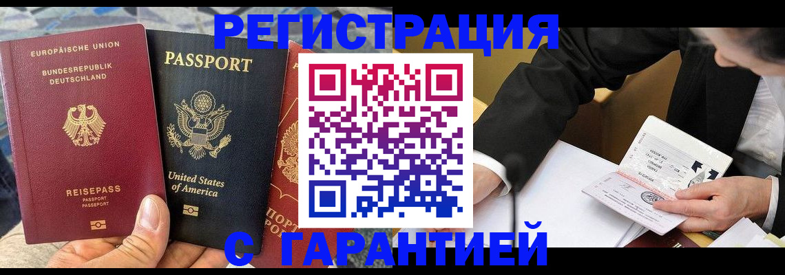 временная регистрация для школы в Волосово