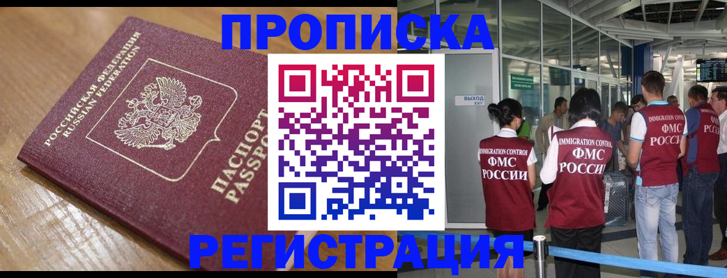 временная регистрация в квартире в Волосово