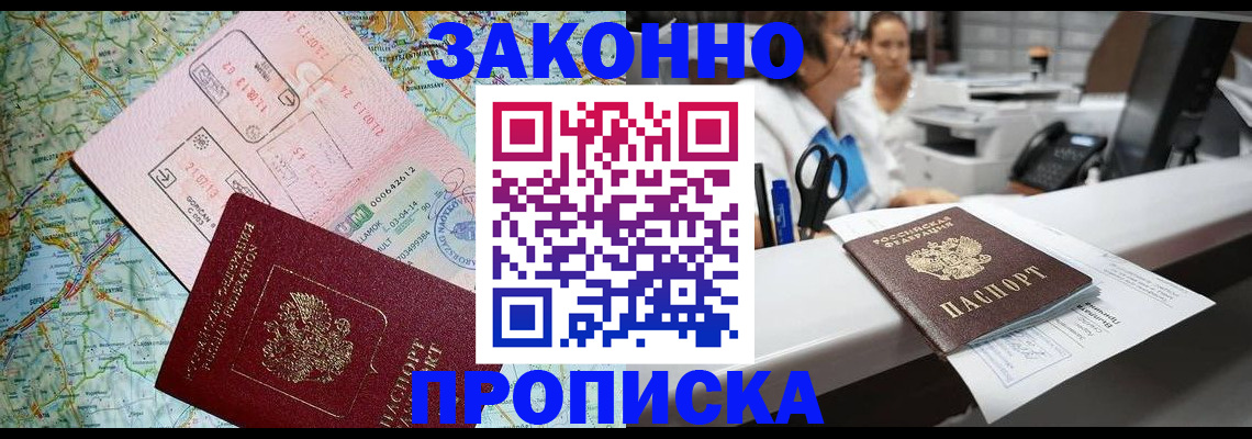 где прописаться в Волосово